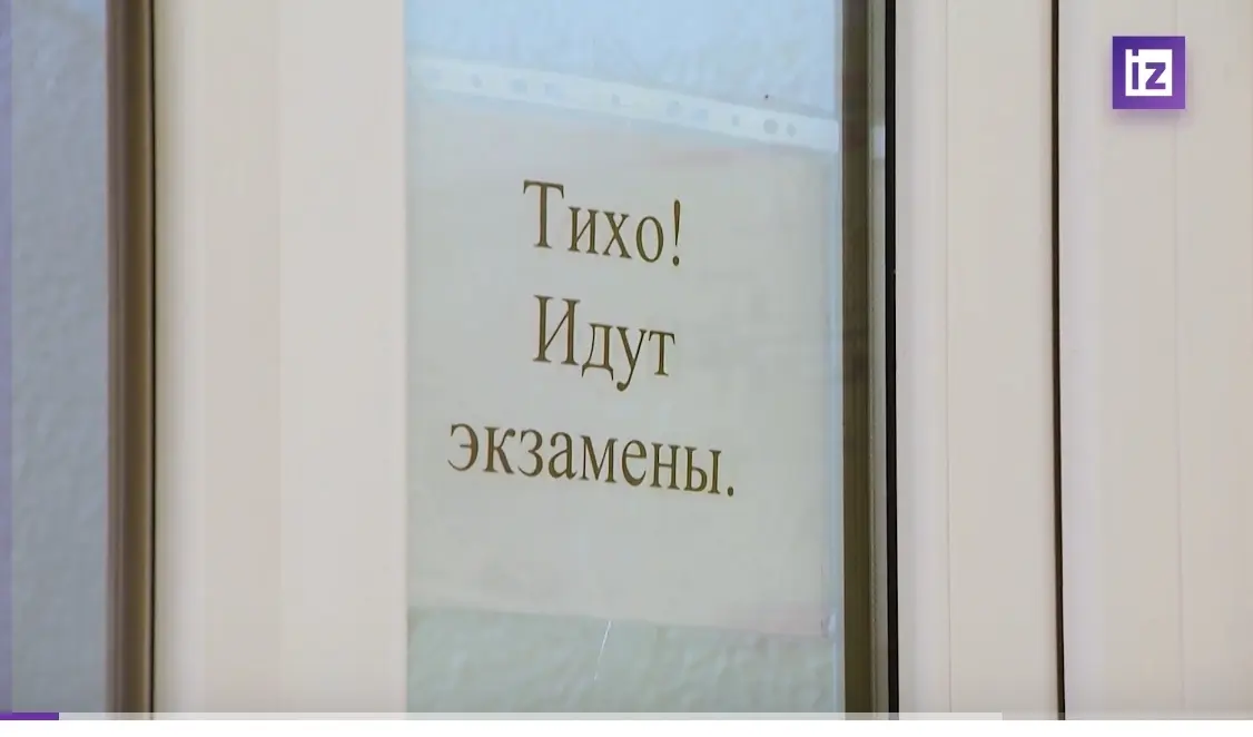 Минобрнауки РФ установило минимальные баллы ЕГЭ для приема в вузы