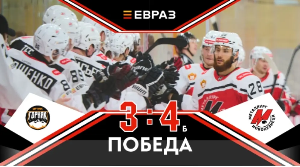 «Горняк-УГМК» - «Металлург» - 3:4 Б