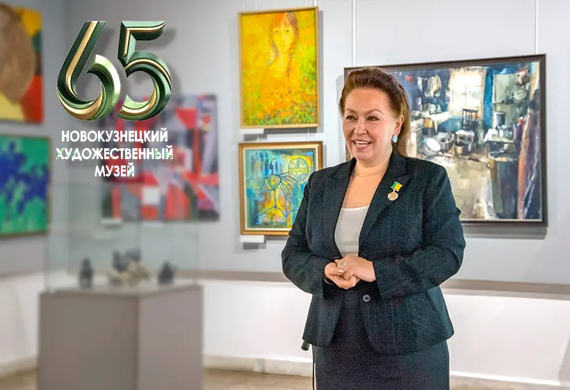 Юбилейный год НХМ