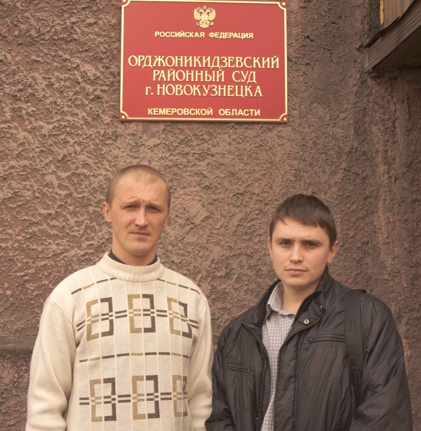 Сайт орджоникидзевского районного суда новокузнецка